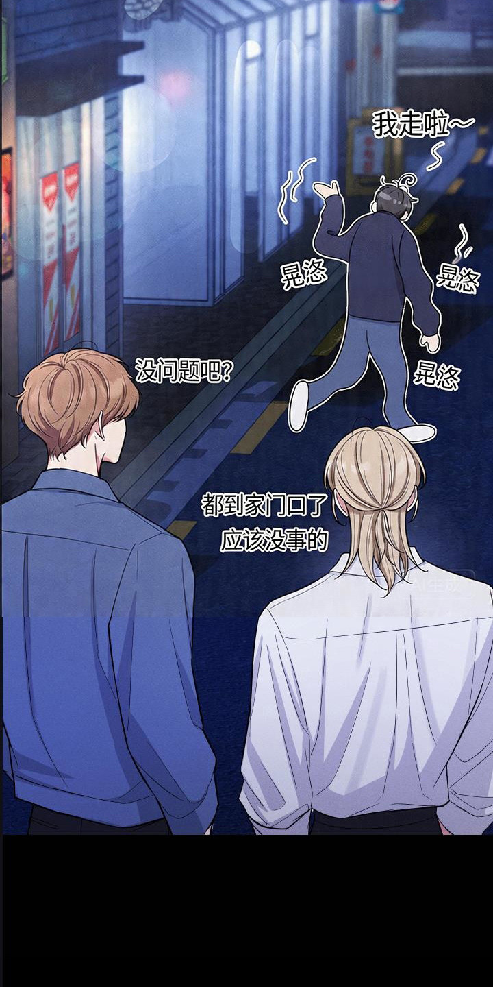 恩宠之夜官网漫画,第1章：事件开端4图
