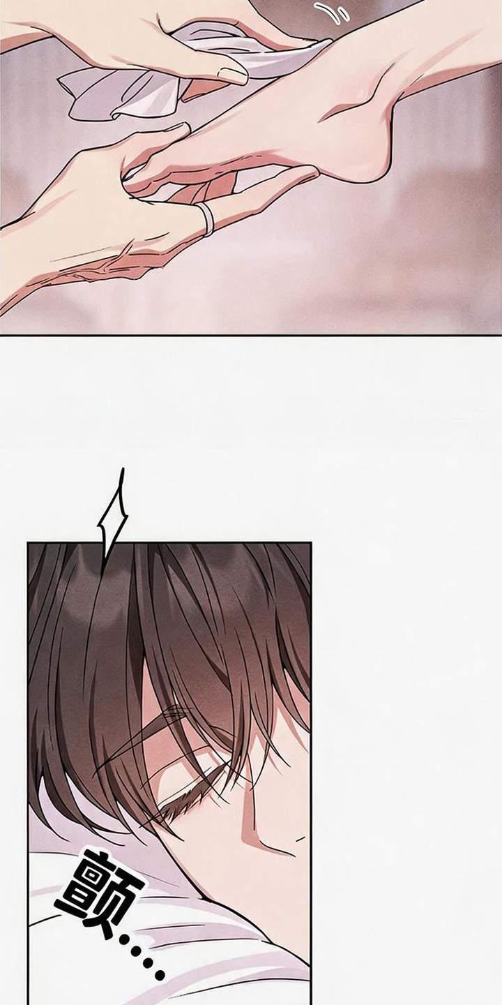 恩宠之夜漫画,第11章：善后3图