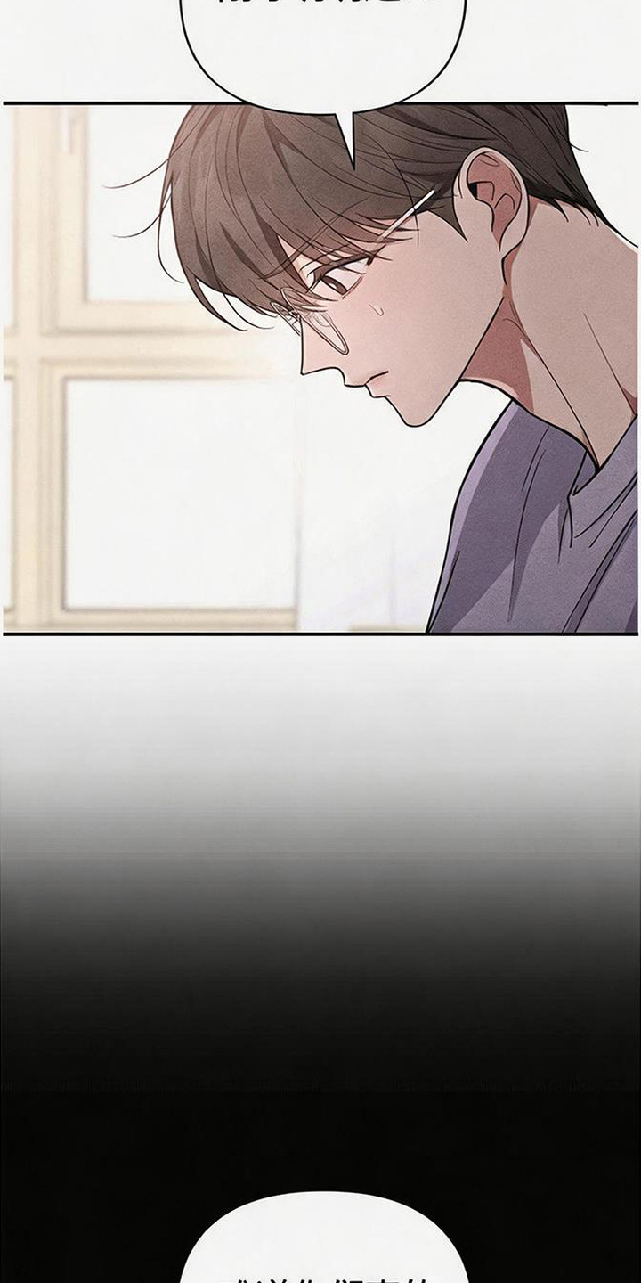 恩宠之夜漫画,第4章：不安3图