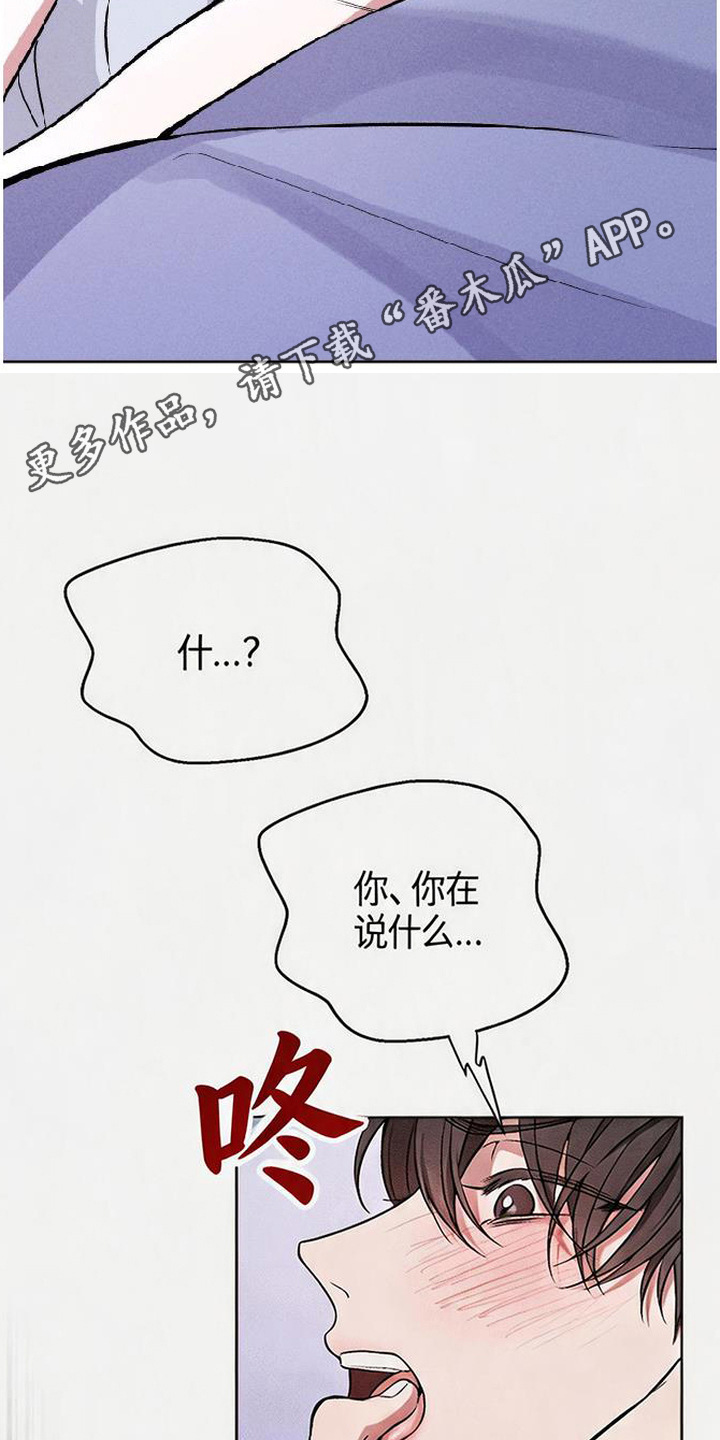 恩宠之夜漫画,第9章：美妙瞬间1图