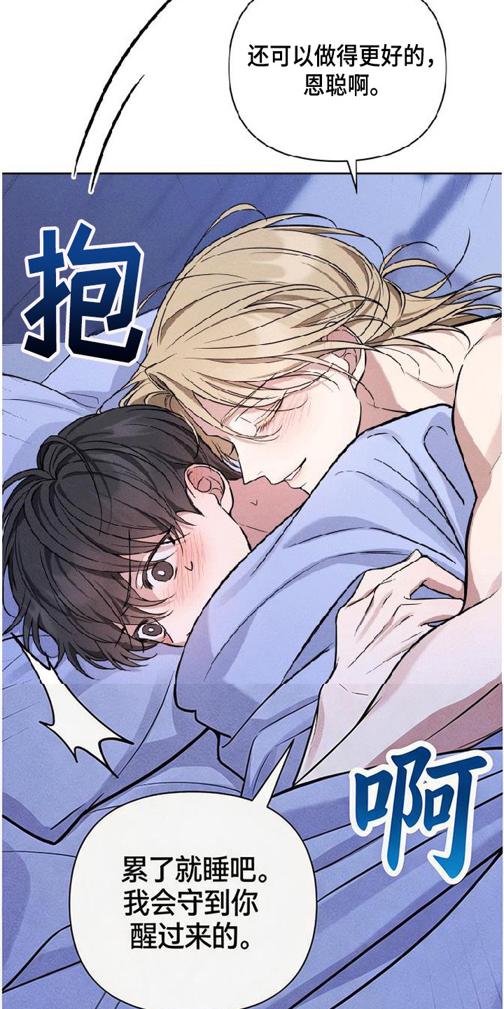 恩宠之夜官网漫画,第10章：胡说八道5图