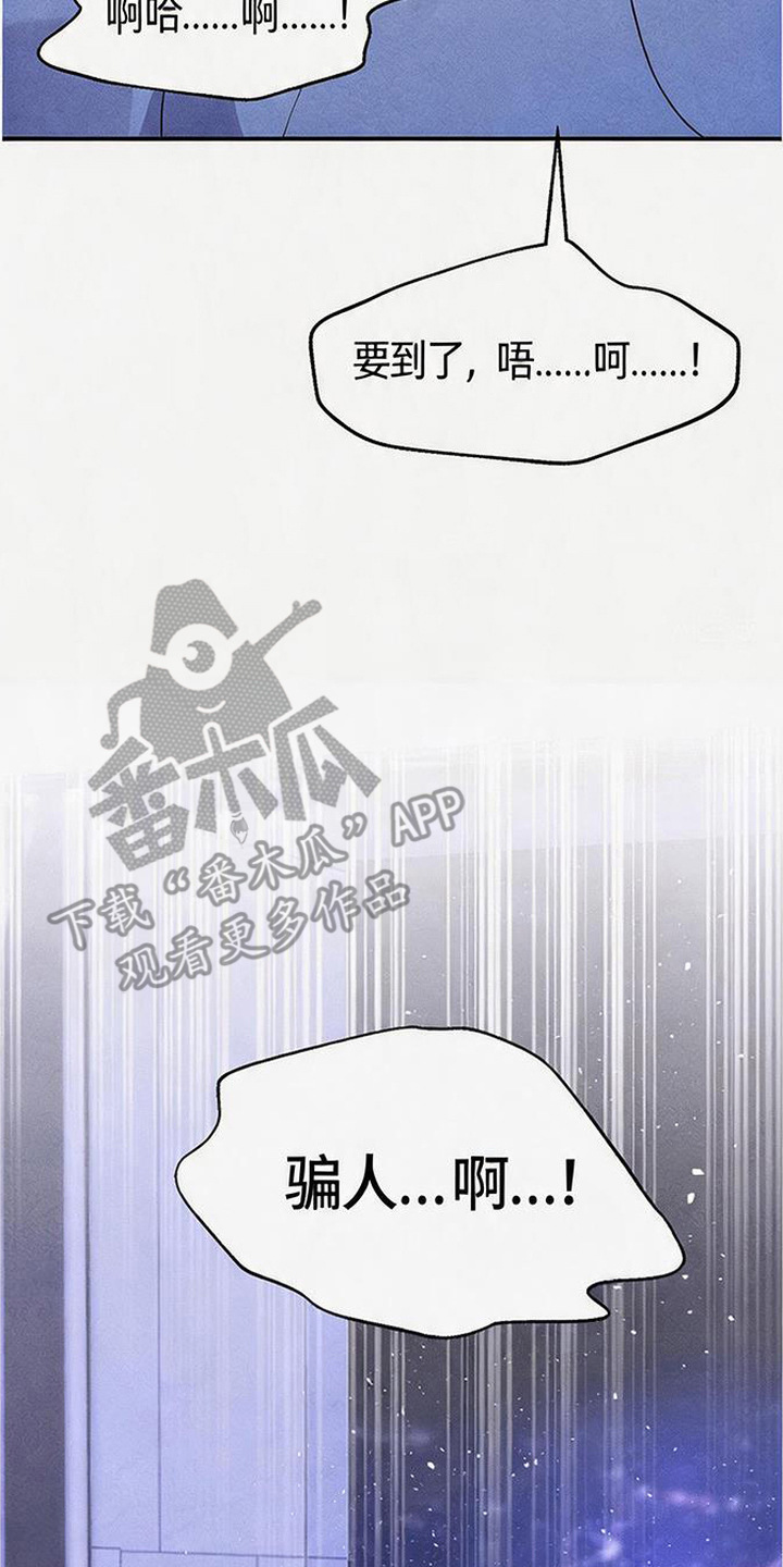 恩宠之夜官网漫画,第10章：胡说八道3图