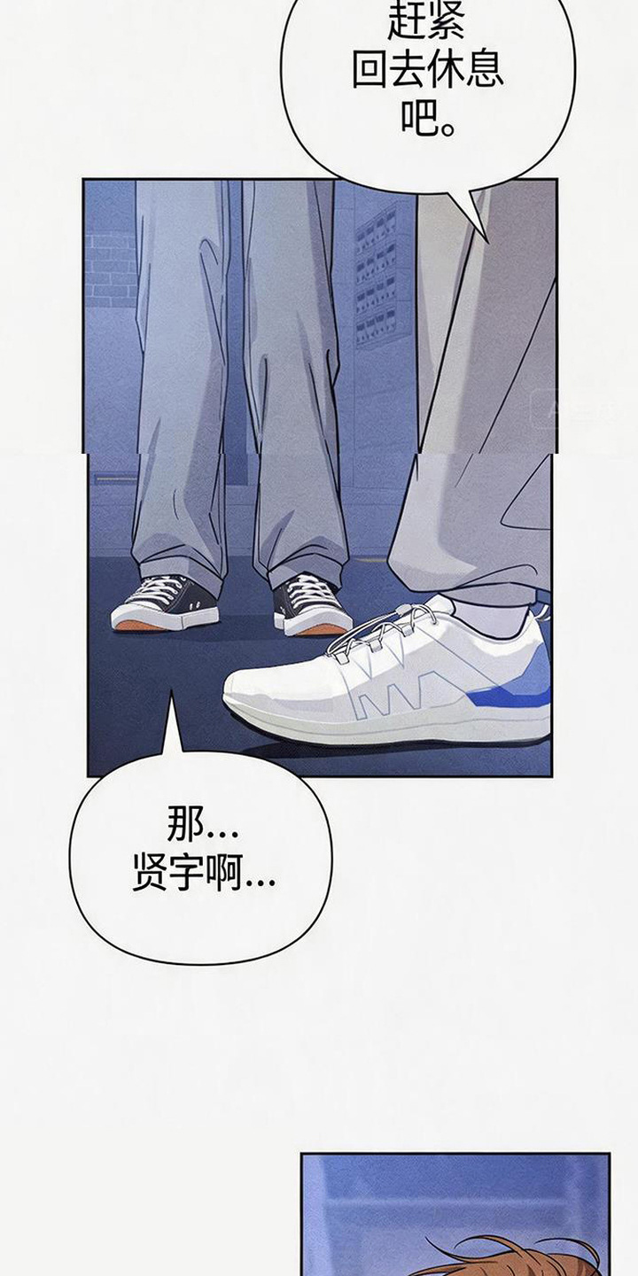 恩宠之夜漫画,第12章：谢谢你5图