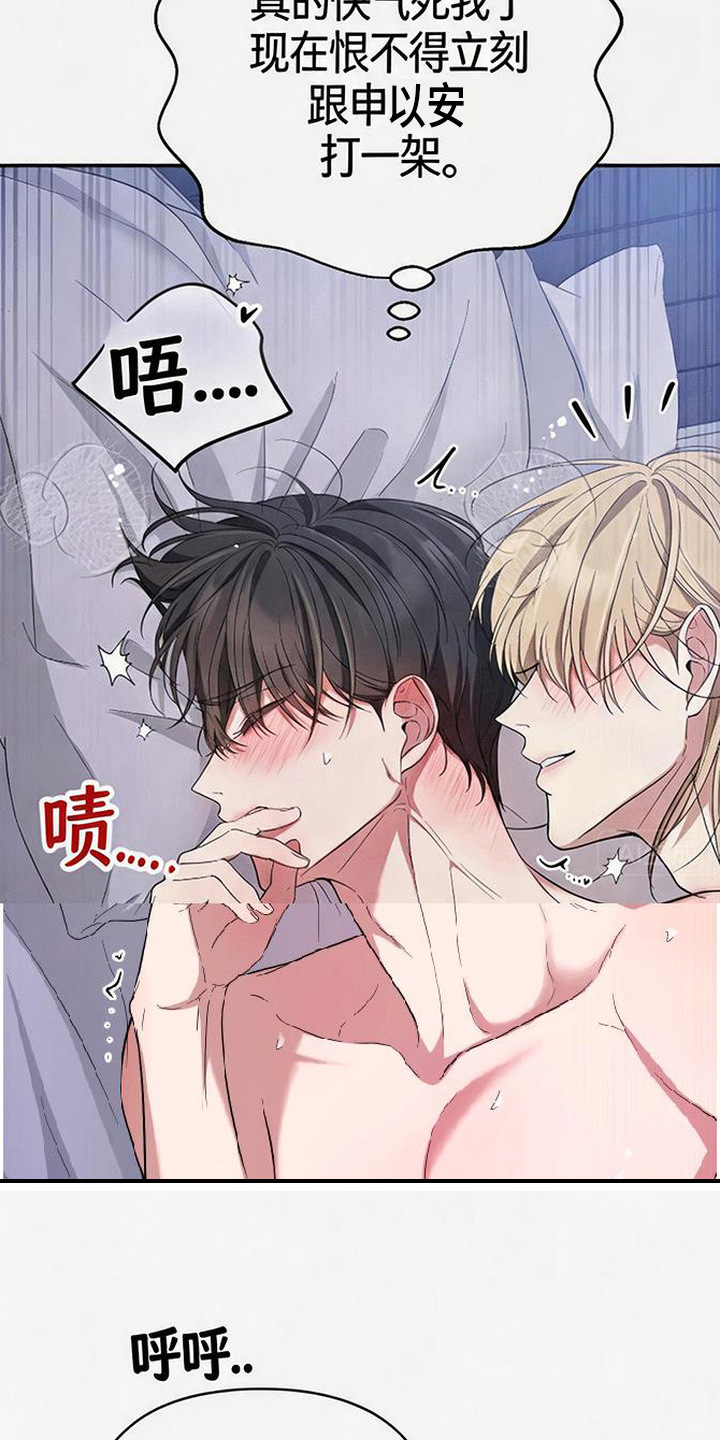 恩宠之夜官网漫画,第8章：奇怪的感觉5图