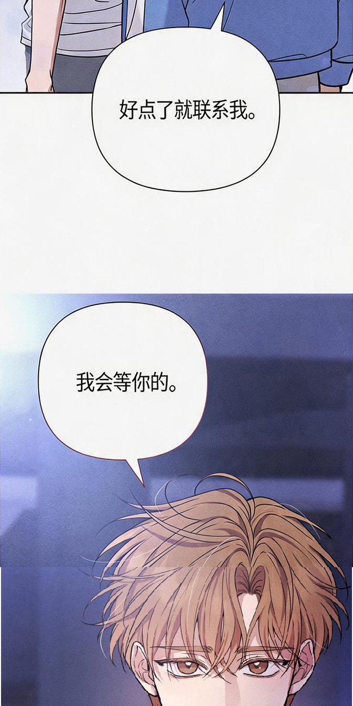 恩宠之夜官网漫画,第13章：别说了5图