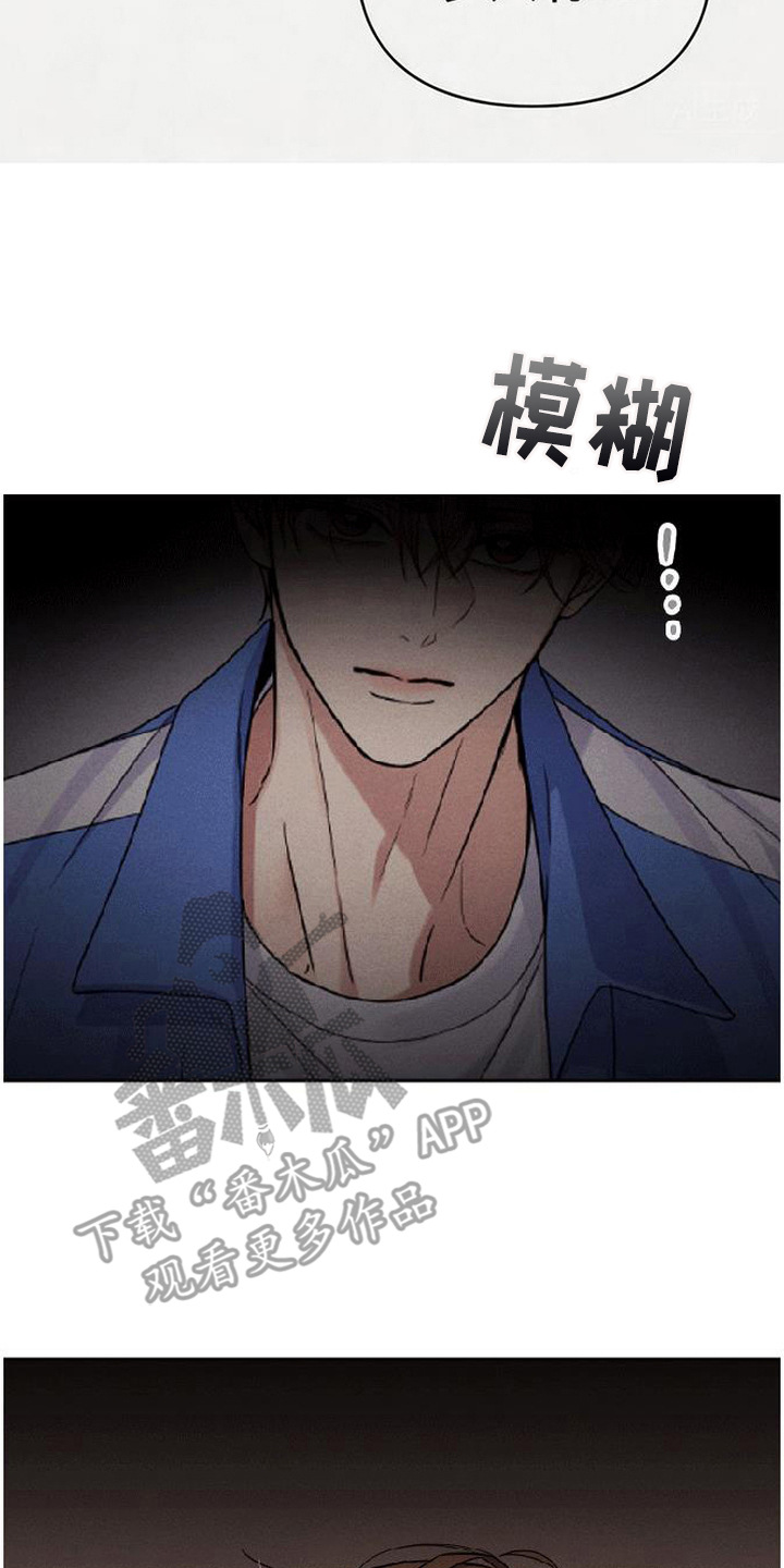 恩宠之夜漫画,第11章：善后5图