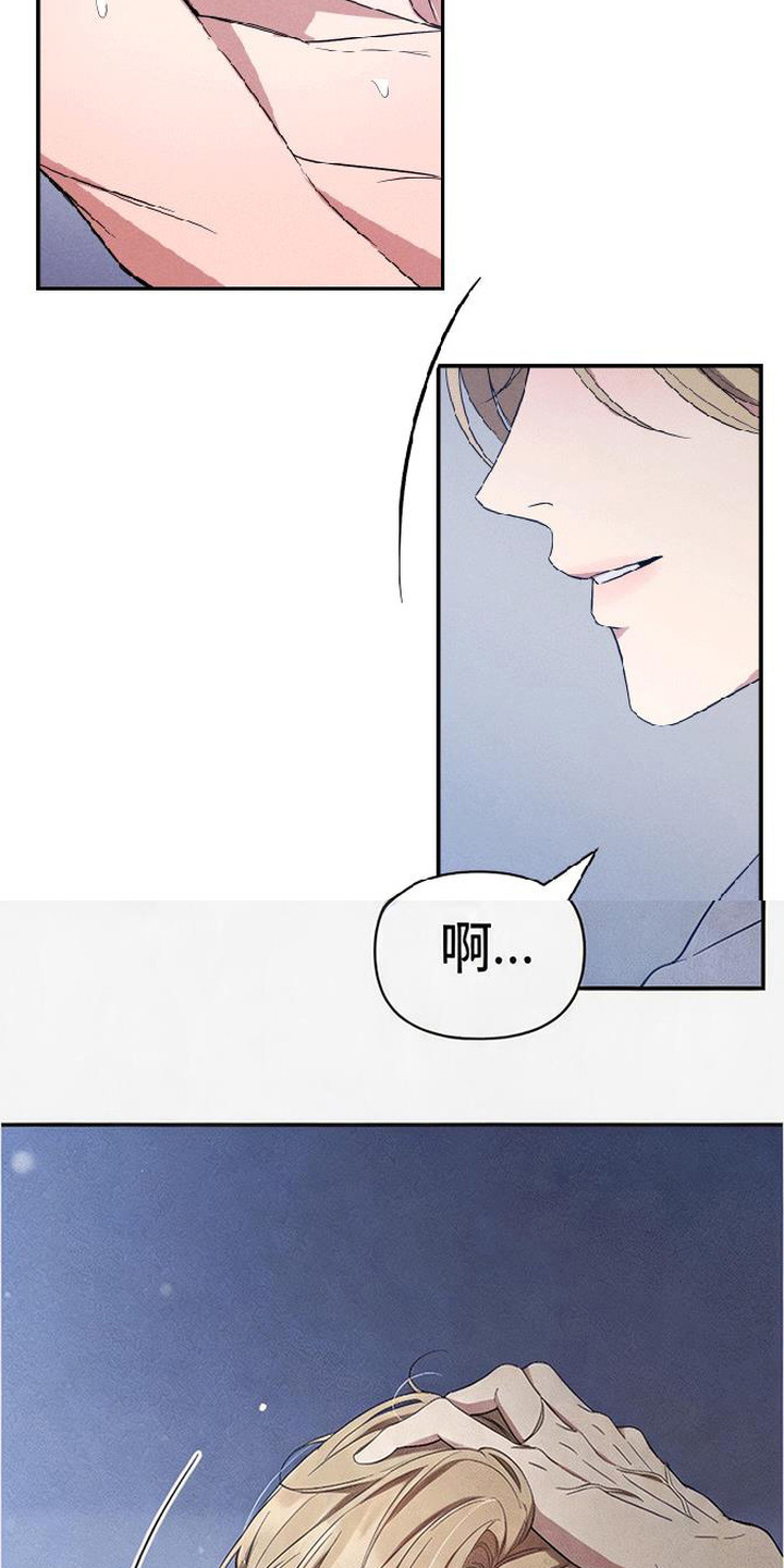 恩宠之夜官网漫画,第8章：奇怪的感觉4图