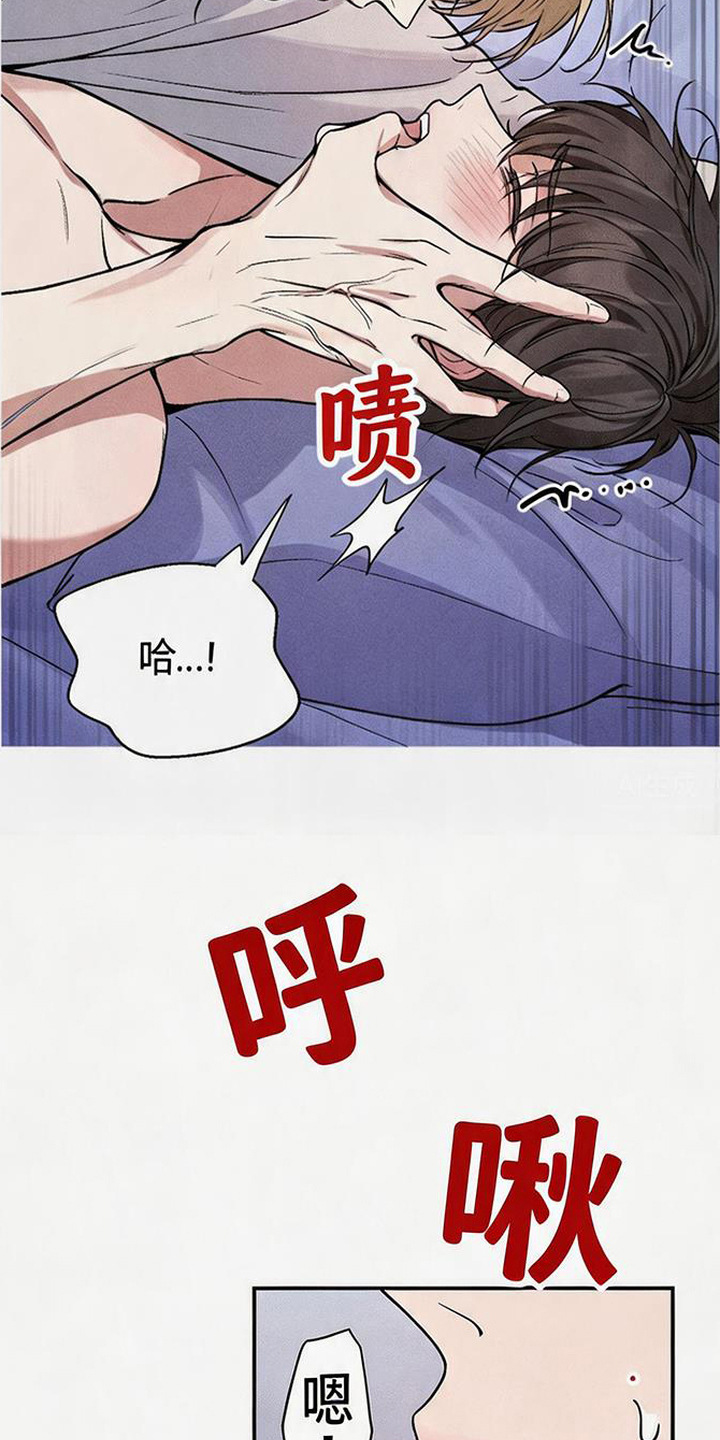 恩宠之夜漫画,第9章：美妙瞬间3图
