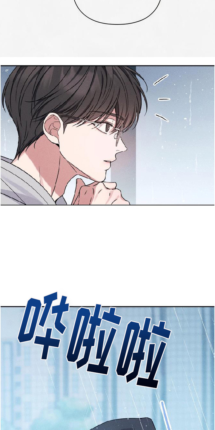 恩宠之夜漫画,第15章：淋雨4图