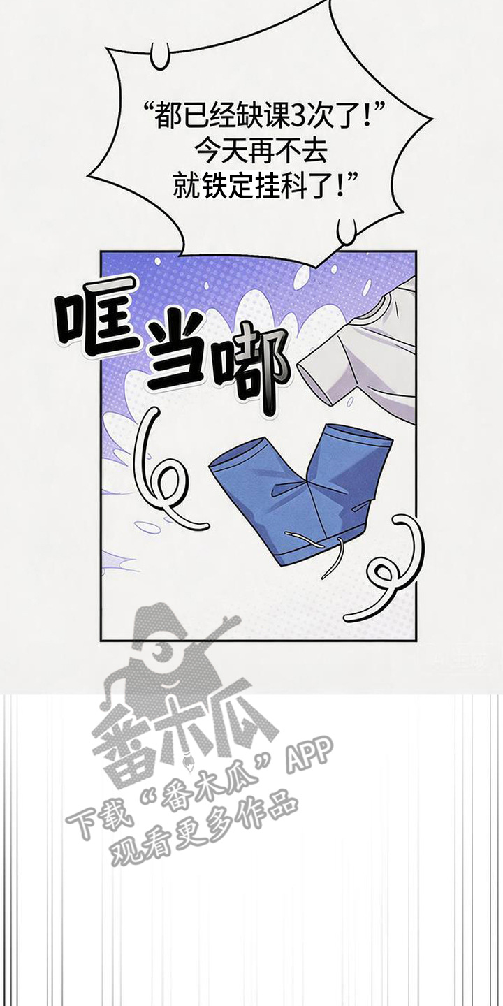 恩宠之夜漫画,第14章：代课3图