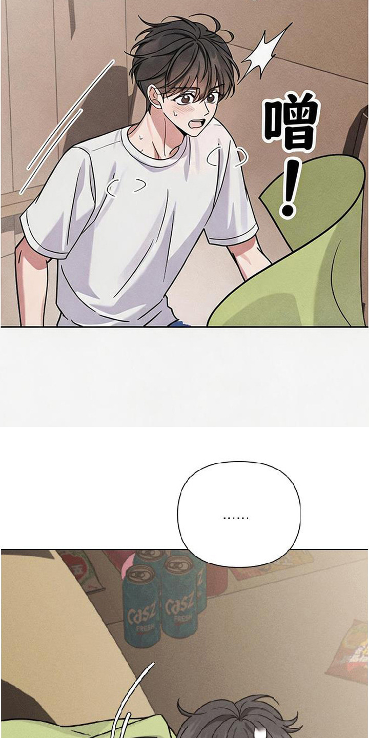 恩宠之夜漫画,第14章：代课2图