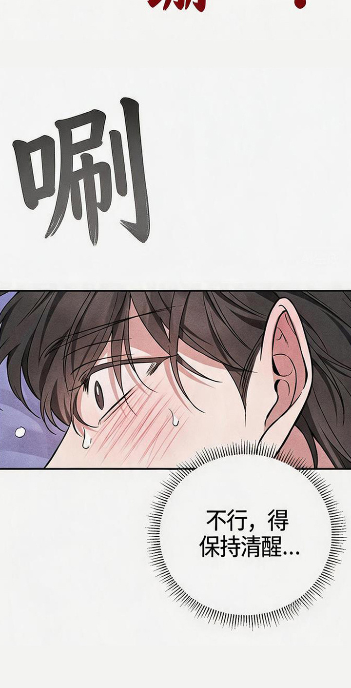 恩宠之夜漫画,第9章：美妙瞬间3图
