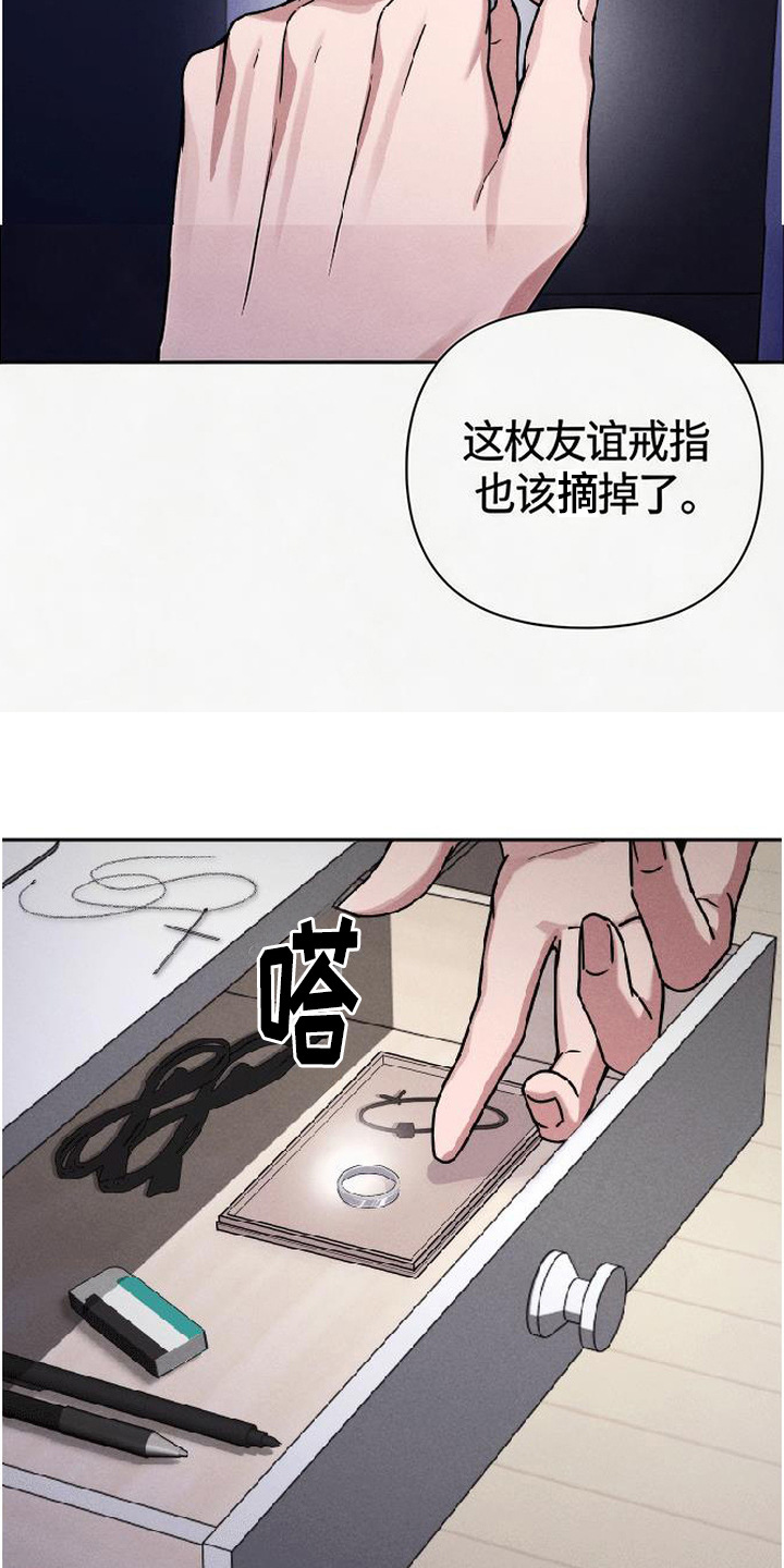 恩宠之夜漫画,第14章：代课4图