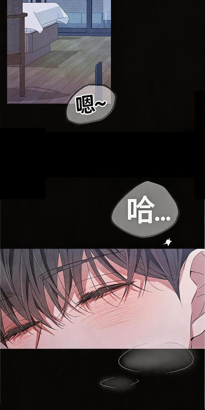 恩宠之夜漫画,第5章：字条5图