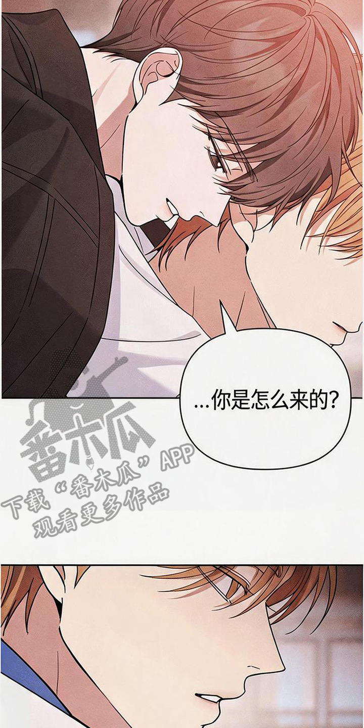 恩宠之夜漫画,第12章：谢谢你5图
