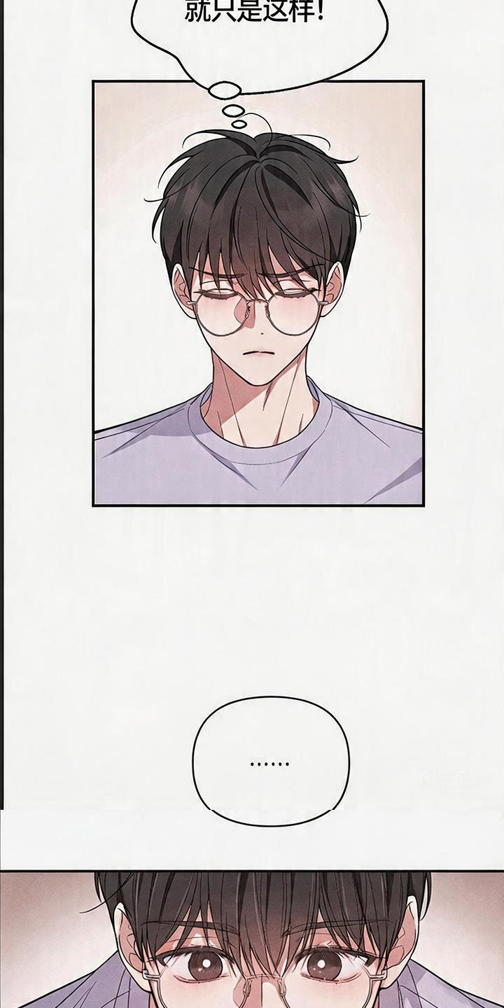 恩宠之夜漫画,第2章：教会好友1图