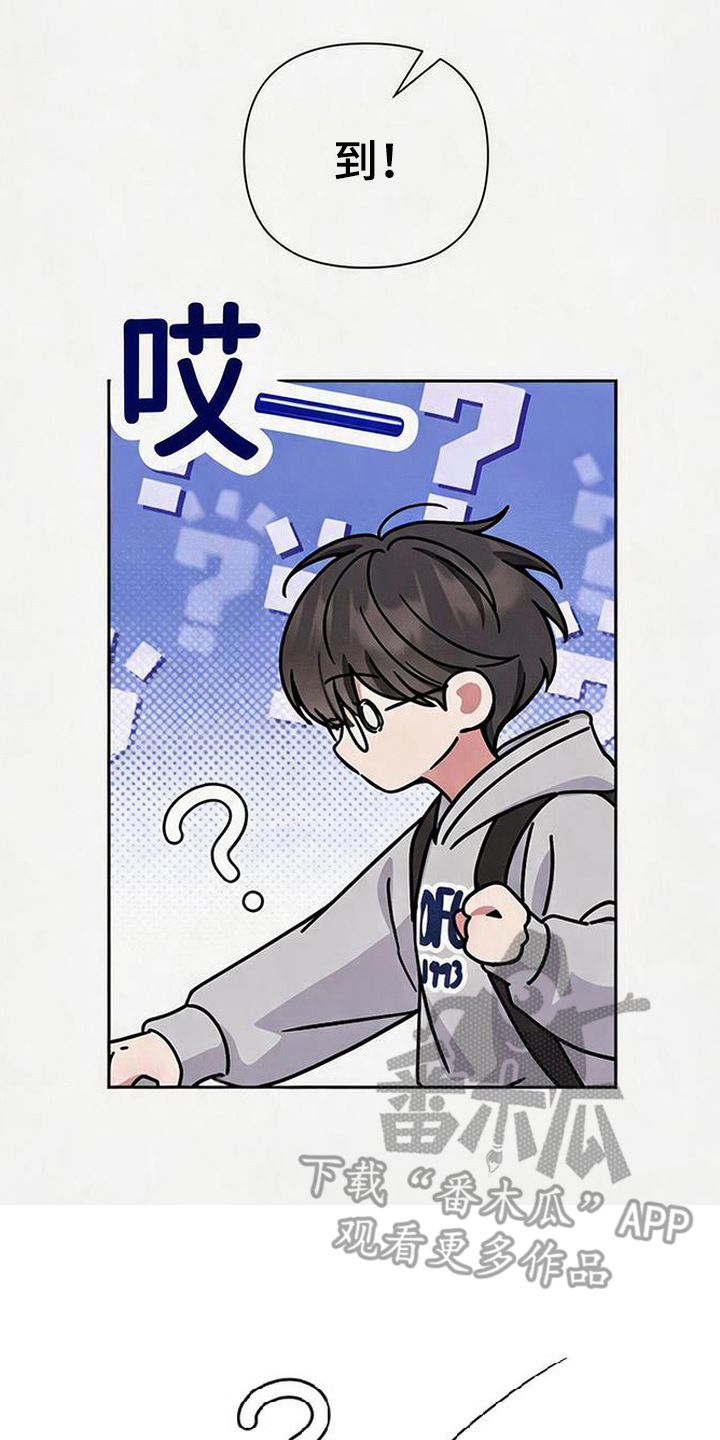 恩宠之夜漫画,第14章：代课2图