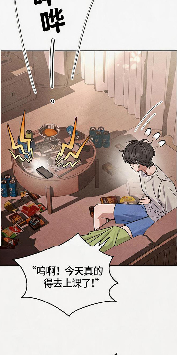 恩宠之夜漫画,第14章：代课2图