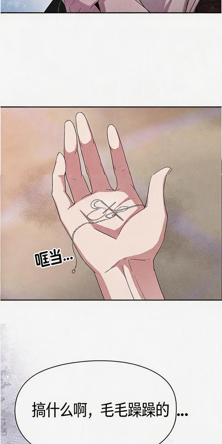 恩宠之夜漫画,第4章：不安5图