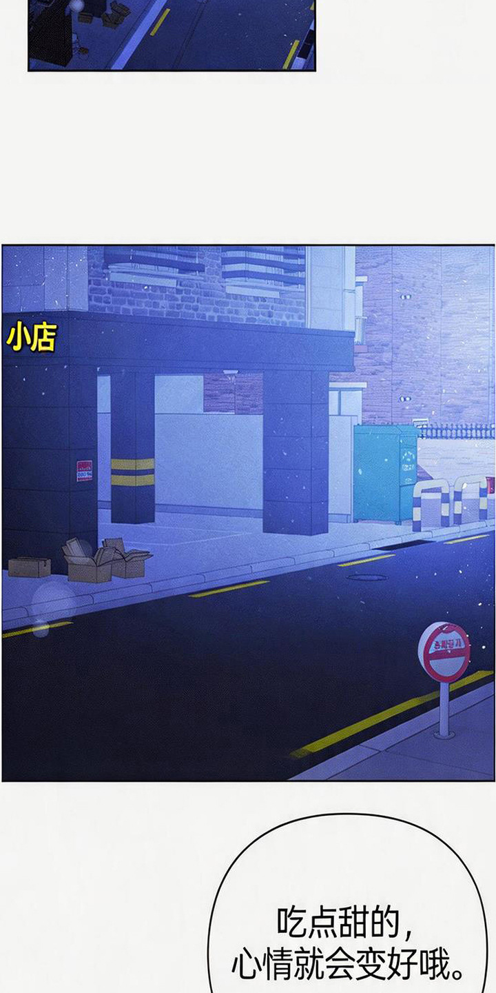 恩宠之夜漫画,第12章：谢谢你2图