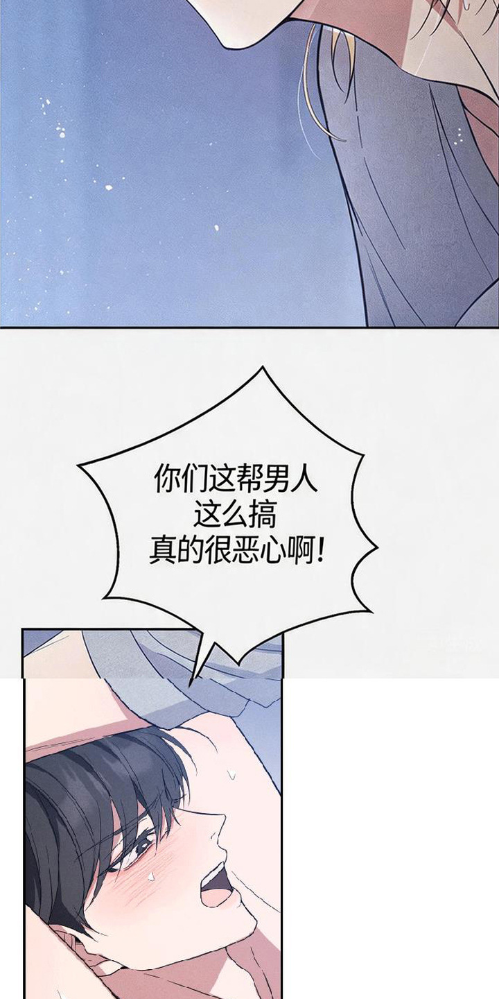 恩宠之夜官网漫画,第8章：奇怪的感觉3图