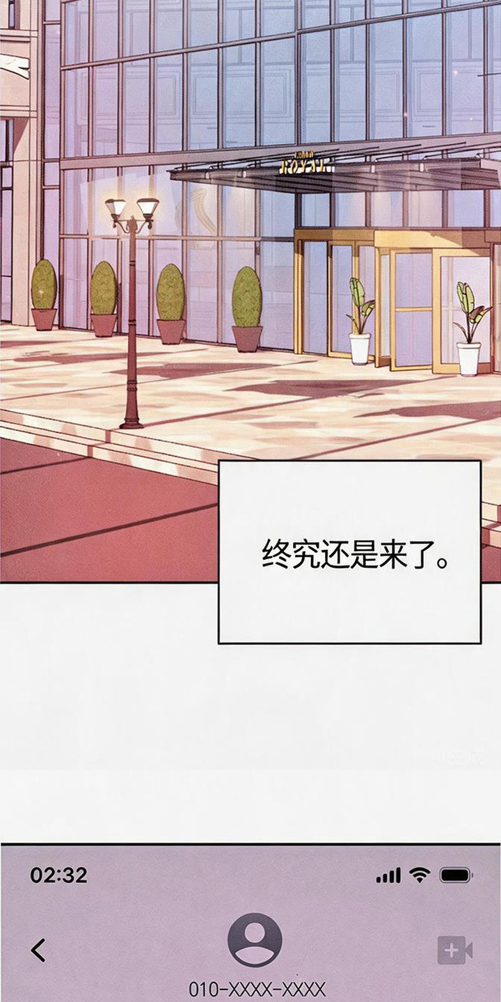 恩宠之夜漫画,第4章：不安3图