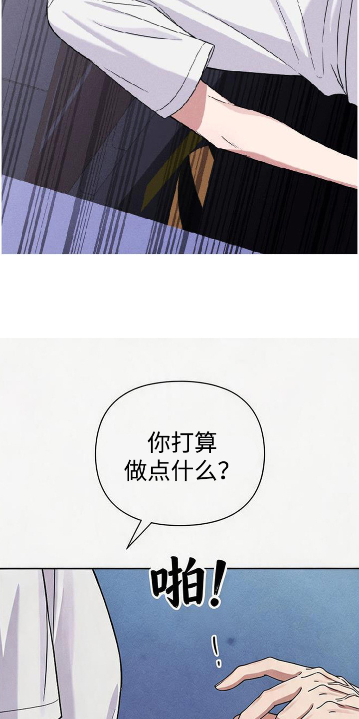 恩宠之夜官网漫画,第13章：别说了2图
