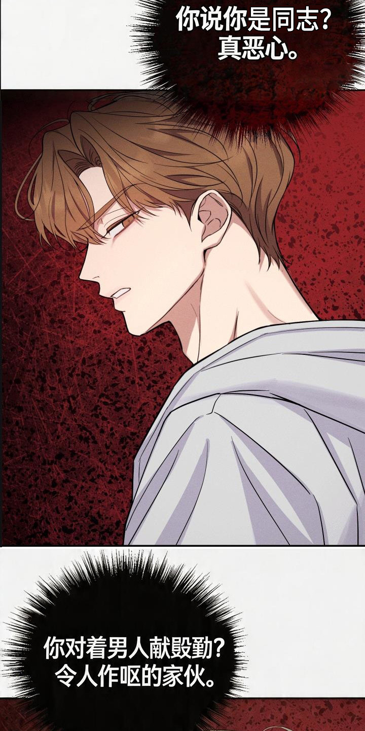 恩宠之夜漫画,第2章：教会好友4图