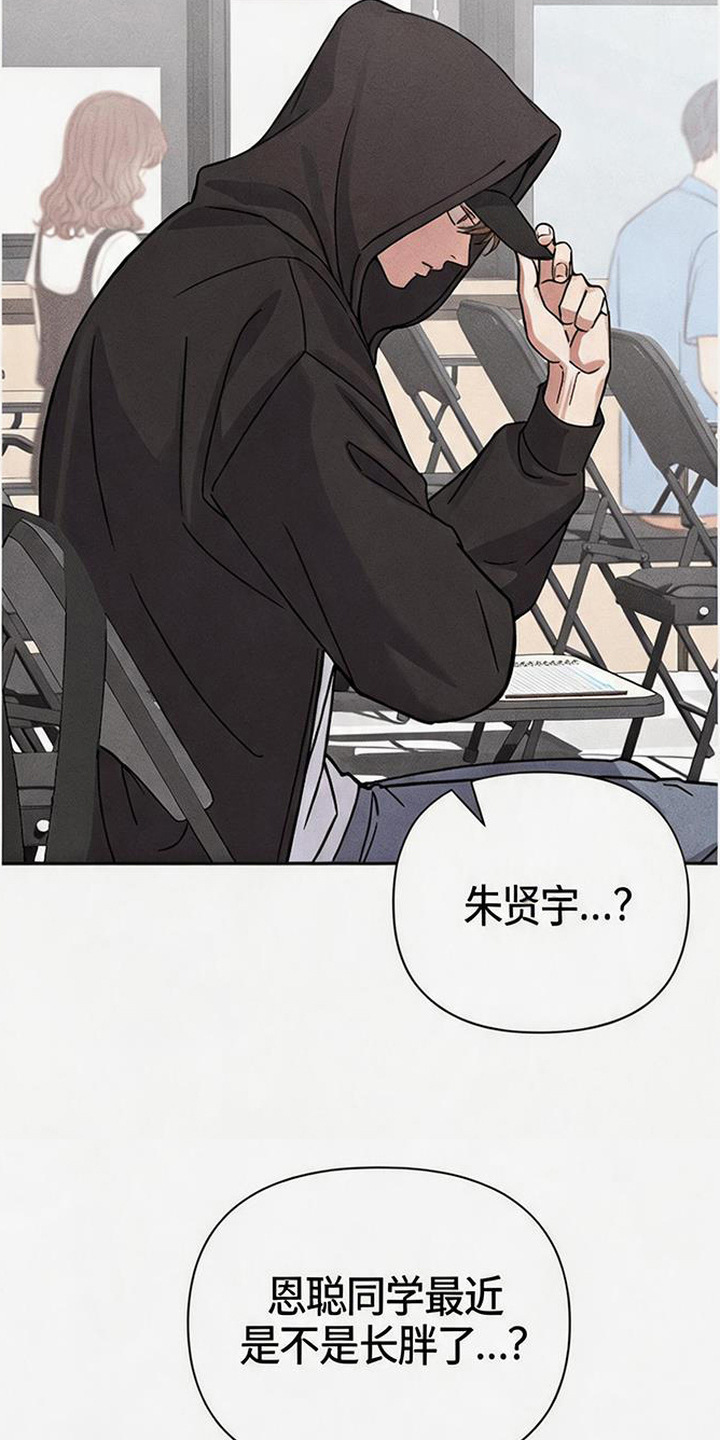 恩宠之夜漫画,第14章：代课4图