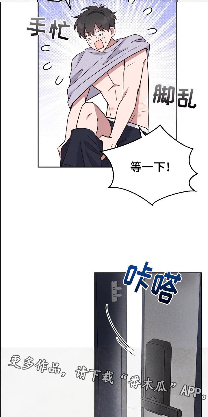 恩宠之夜漫画,第2章：教会好友4图