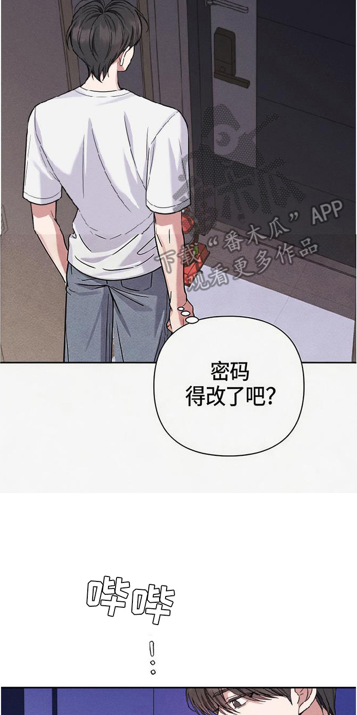 恩宠之夜漫画,第14章：代课2图