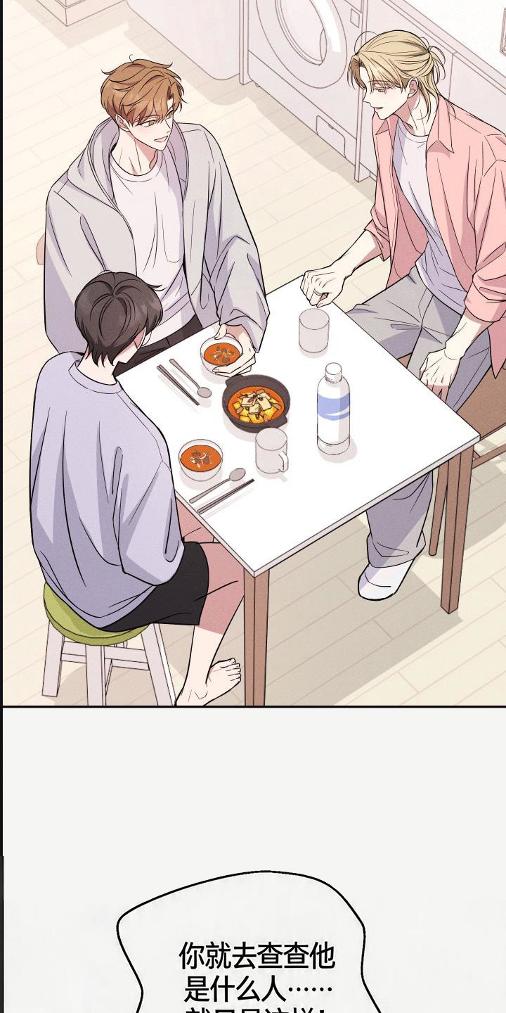 恩宠之夜漫画,第2章：教会好友5图