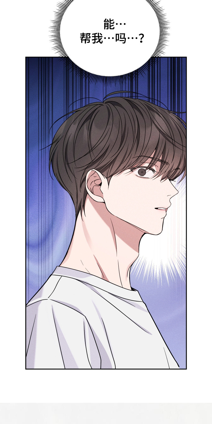 恩宠之夜官网漫画,第13章：别说了1图