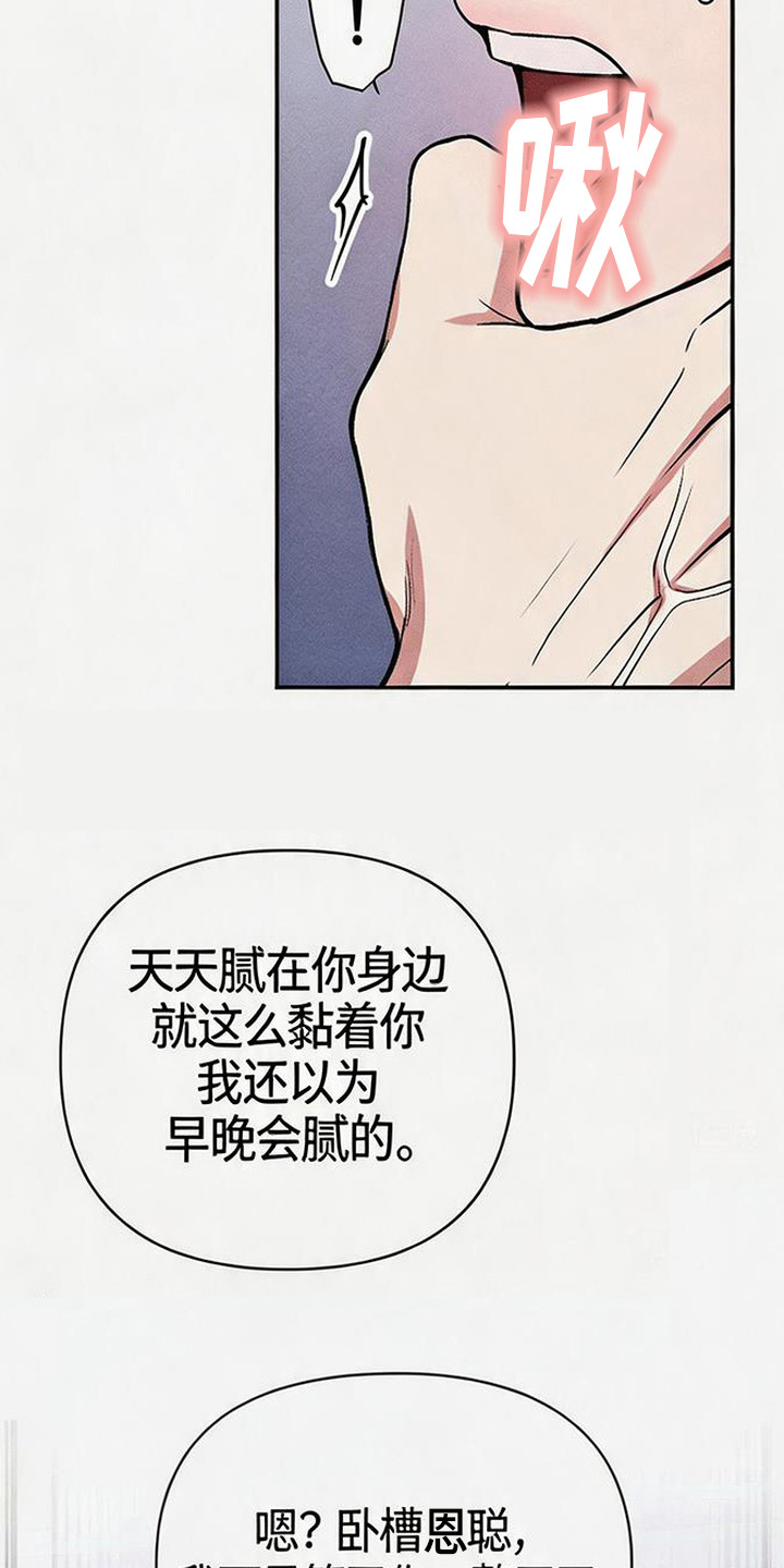 恩宠之夜漫画,第9章：美妙瞬间4图