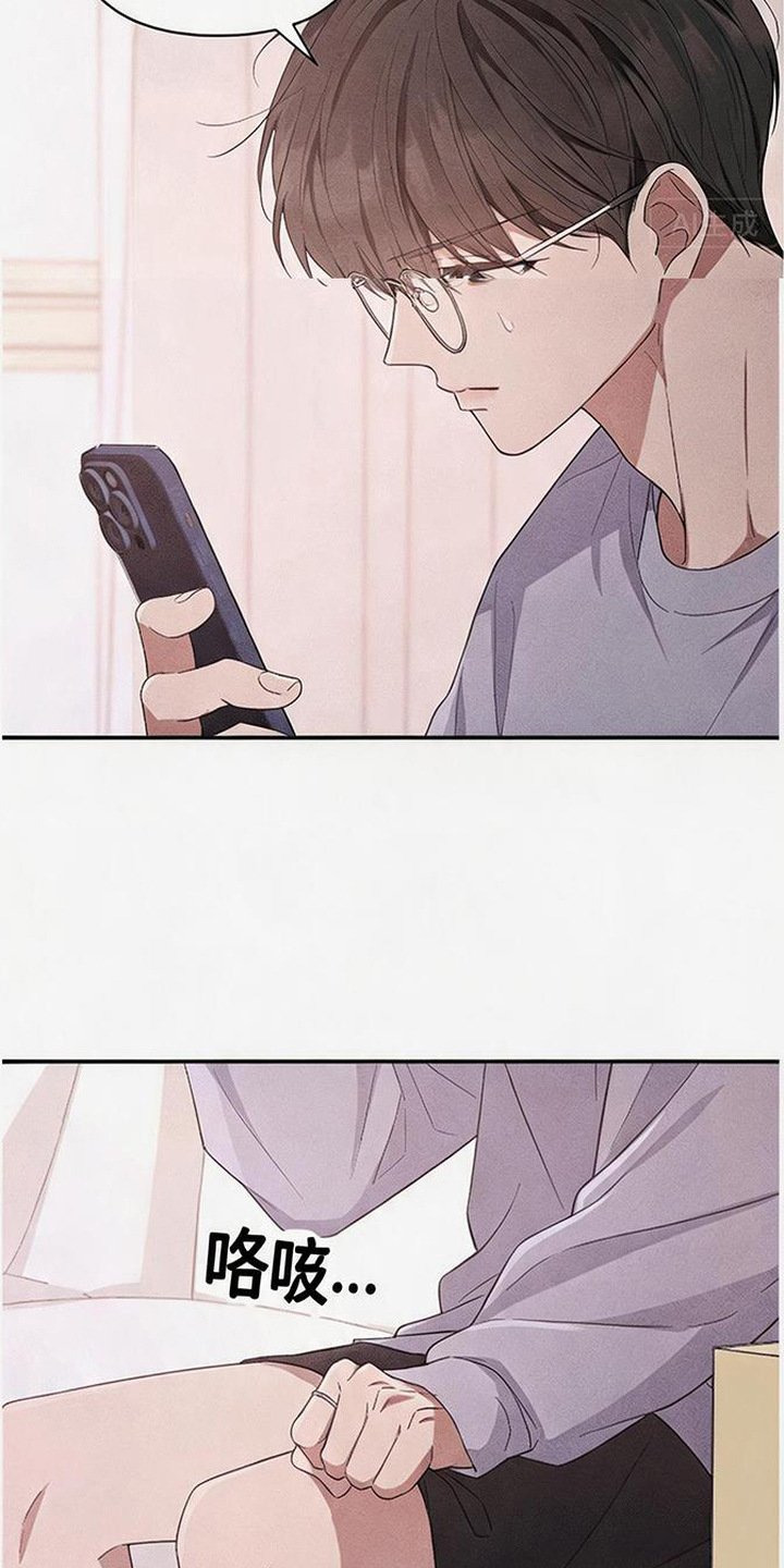 恩宠之夜漫画,第4章：不安1图