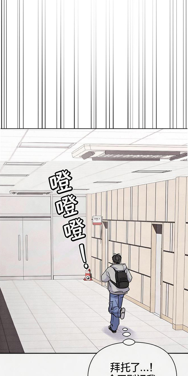 恩宠之夜漫画,第14章：代课4图