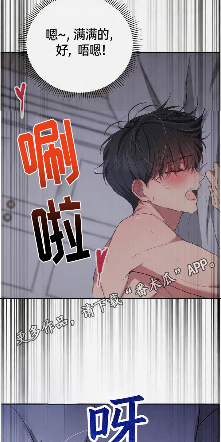 恩宠之夜官网漫画,第8章：奇怪的感觉4图