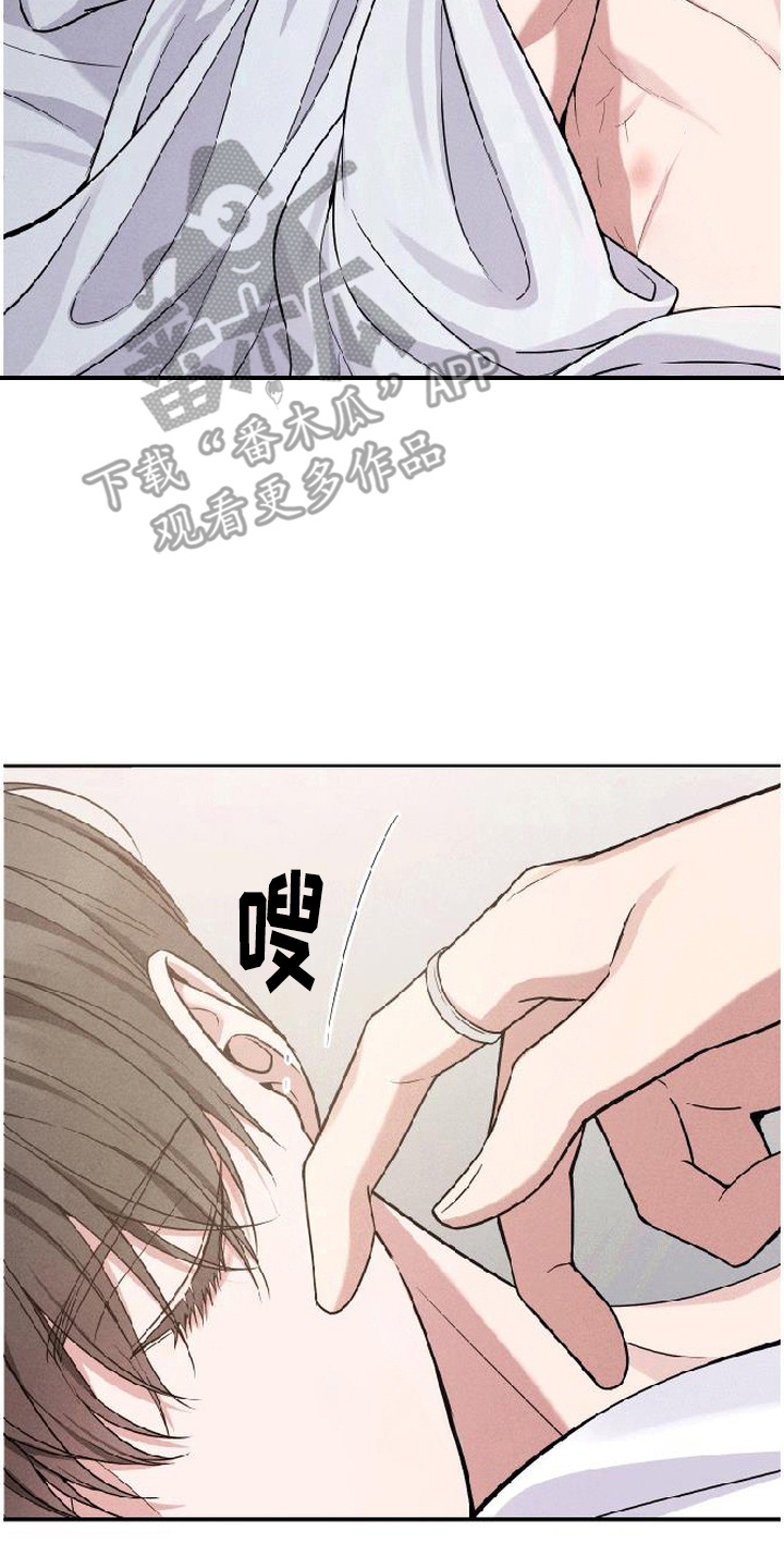 恩宠之夜漫画,第11章：善后2图