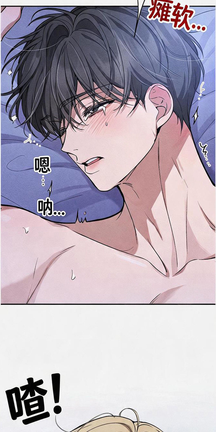 恩宠之夜漫画,第9章：美妙瞬间1图