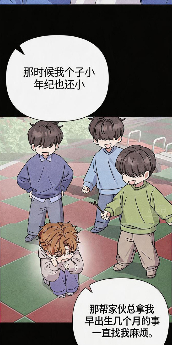 恩宠之夜漫画,第12章：谢谢你4图