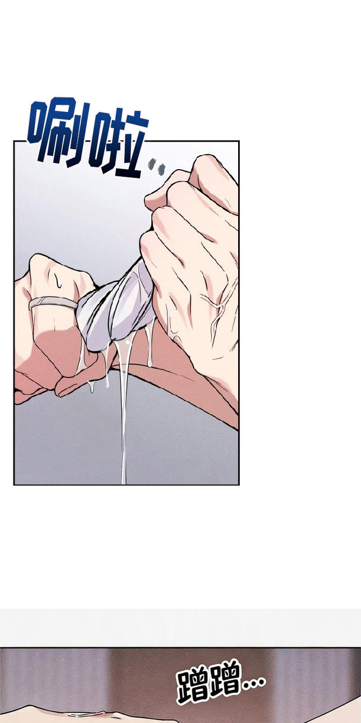 恩宠之夜漫画,第11章：善后2图