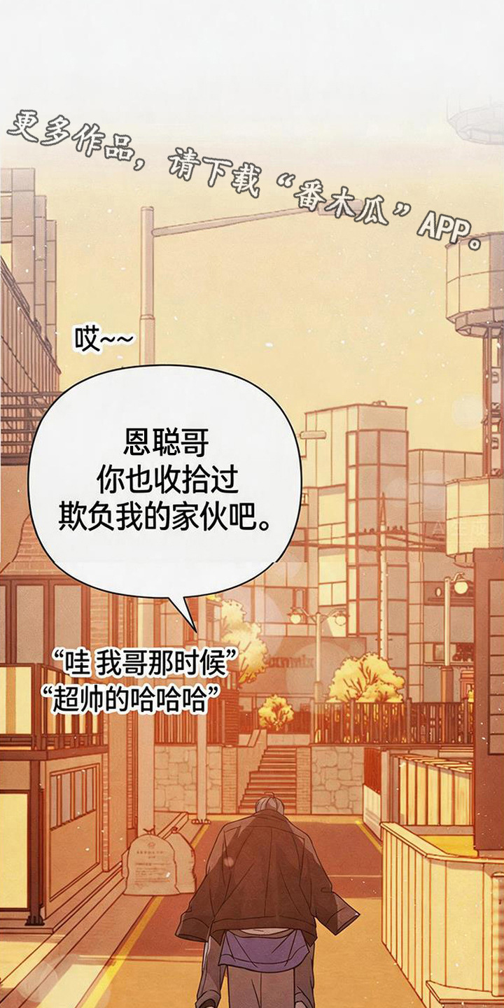 恩宠之夜漫画,第12章：谢谢你4图