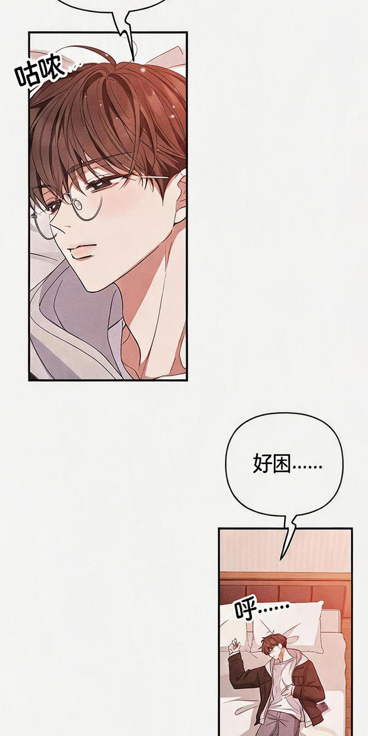 恩宠之夜漫画,第5章：字条2图