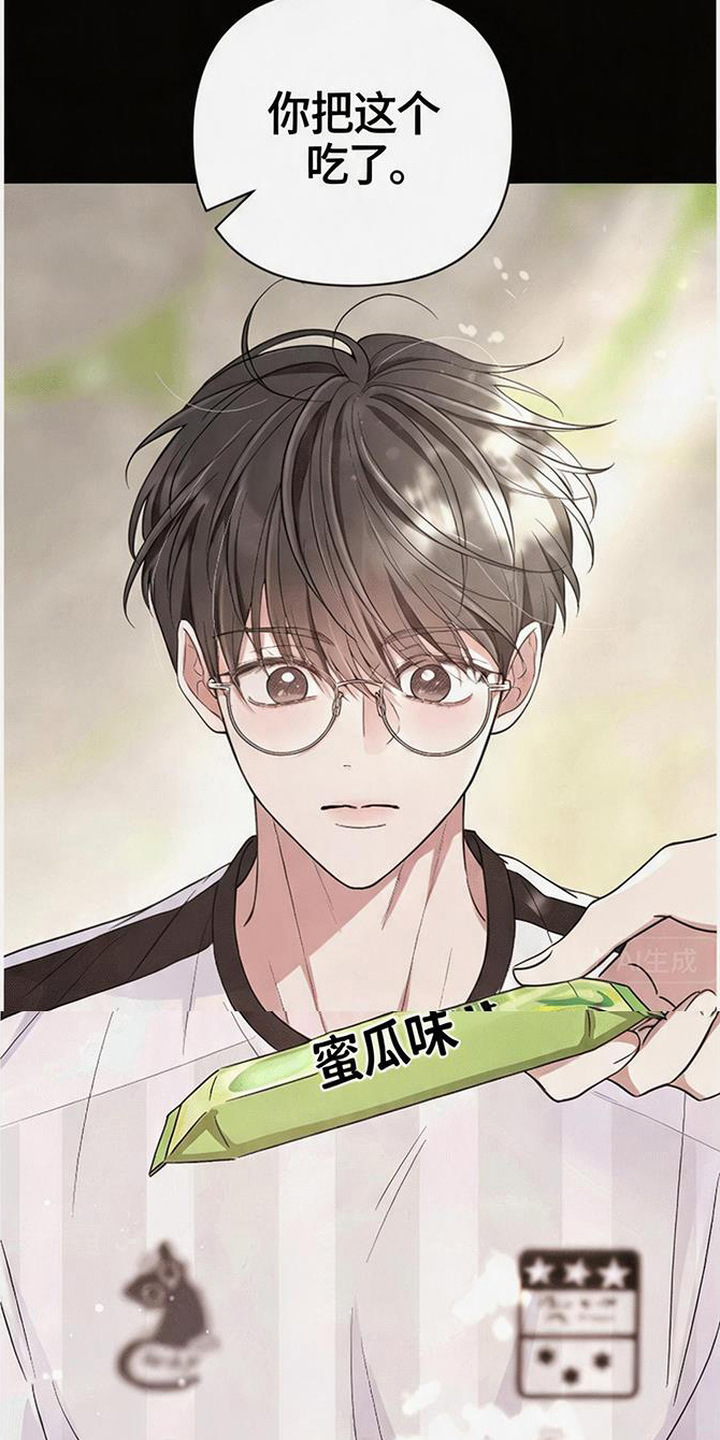恩宠之夜漫画,第7章：心思敏锐5图