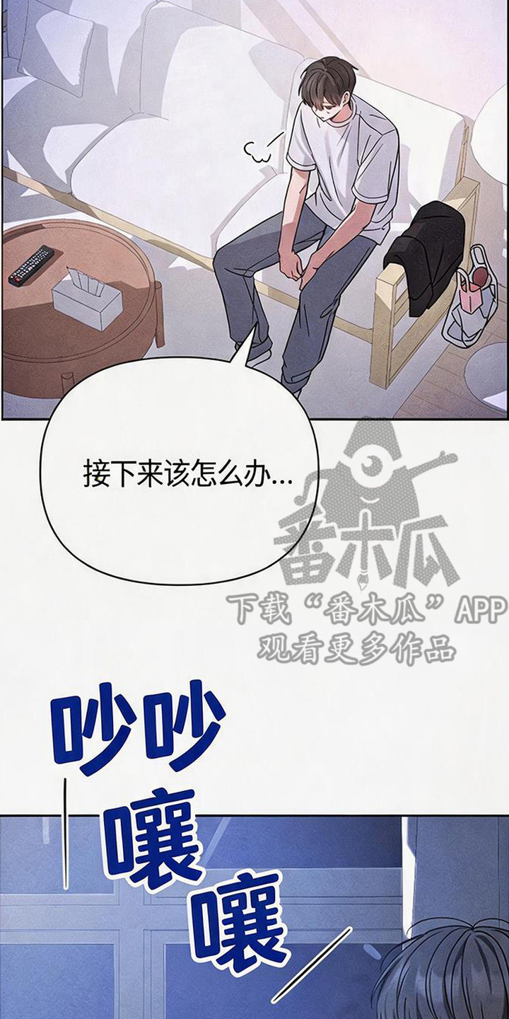 恩宠之夜官网漫画,第13章：别说了2图