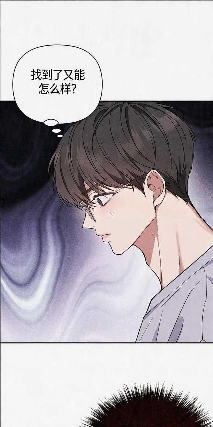 恩宠之夜漫画,第2章：教会好友3图