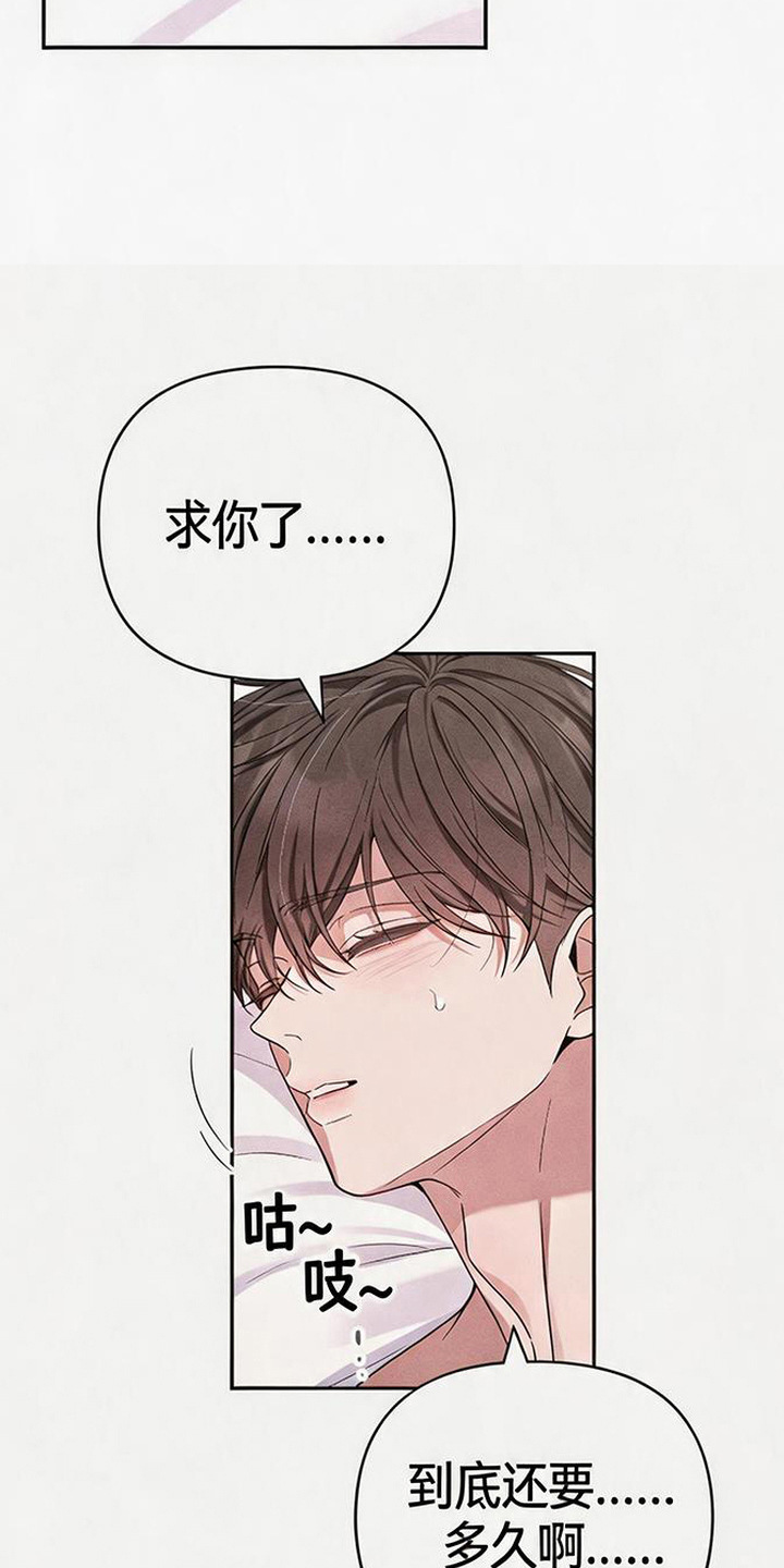恩宠之夜漫画,第11章：善后4图