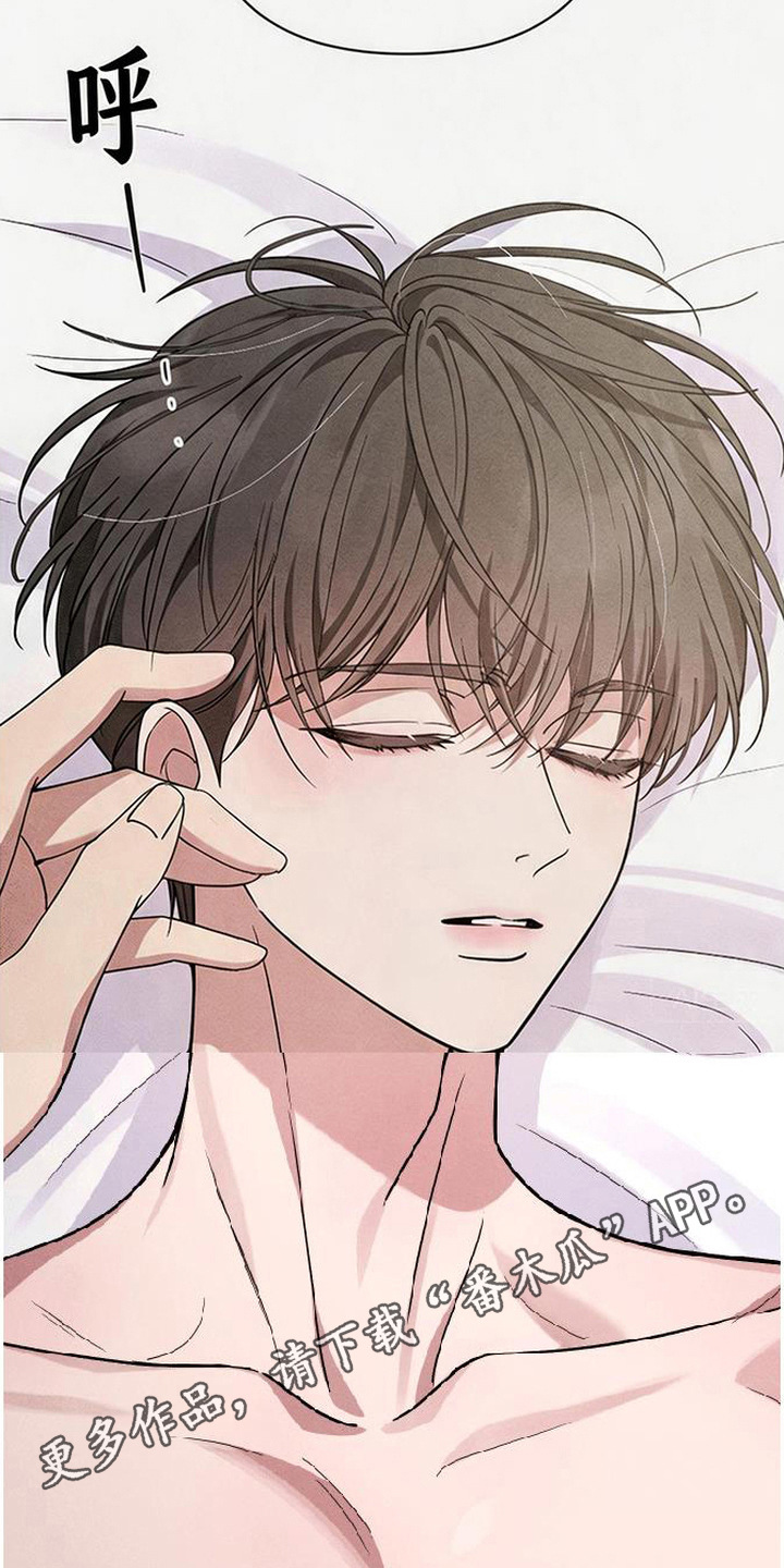 恩宠之夜漫画,第11章：善后4图