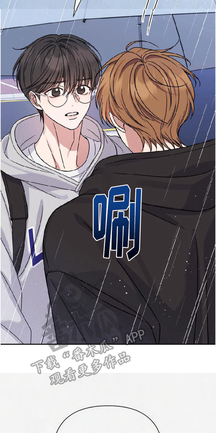 恩宠之夜官网漫画,第15章：淋雨2图