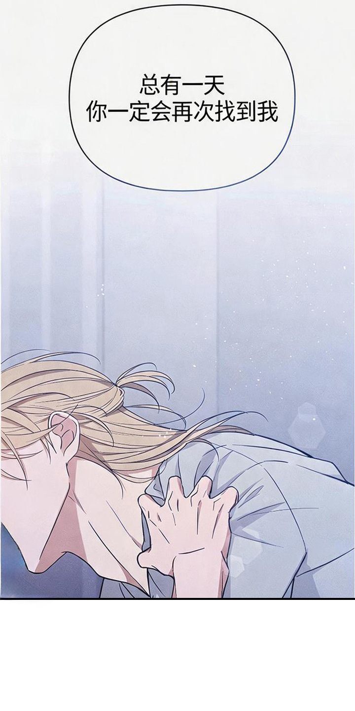 恩宠之夜漫画,第7章：心思敏锐3图